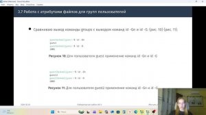 Основы информационной безопасности. Защита лабораторной работы № 3
