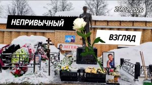 Границы памяти сузились у могилы Юрия Шатунова на Троекуровском кладбище