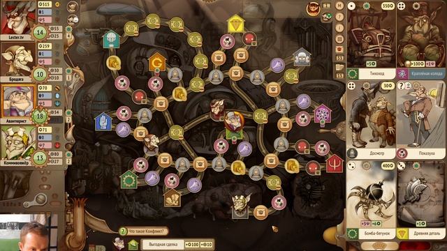 #Gremlins inc. Р.А. м. № 71 #Тайный агент - холодный душ