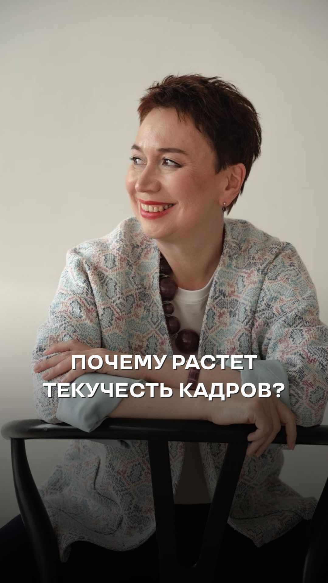 Текучесть - это не случайность. Проверьте, нет ли системной ошибки.