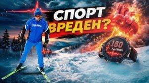КАК ПОНИЗИТЬ ПУЛЬС В ЛЫЖАХ? ГЛАВНАЯ ОШИБКА НОВИЧКОВ