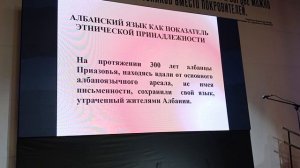 АЛБАНЦЫ ПРИАЗОВЬЯ  ГБУ ОО ЗО «ДЕвнинская СОШ № 48» Приазовского района.