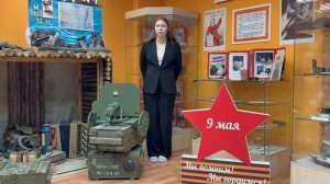 Нигматулина Полина читает произведение Р.Рождественского "Баллала о зенитчицах"