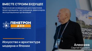 Искусство и архитектура модерна и Японии (Алексеев С.Ю.)