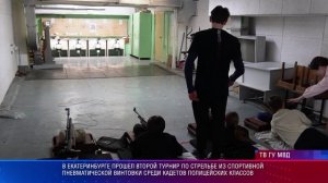Турнир по стрельбе из спортивной пневматической винтовки среди кадетов