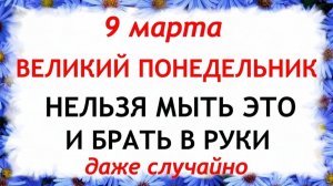 9 марта народный праздник Иванов день. Что нельзя делать. Народные традиции и приметы.