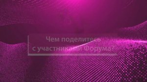 Интервью с Марией Митичкиной, СИБУР, Форум «МОТИВАЦИЯ и ВНУТРЕННИЕ КОММУНИКАЦИИ - 2025»