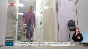 Льготная стерилизация в Ростове