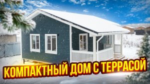 КАРКАСНЫЙ ДОМ 6х9 с Террасой | Реальный Обзор Готового Дома