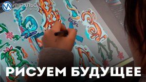 В образовательном парке «Лаборатория» школьники рисуют комиксы и логотип для предприятия