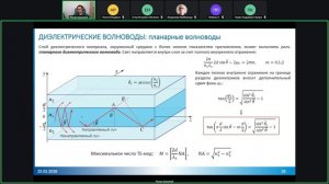 5. Введение в волноводную оптику