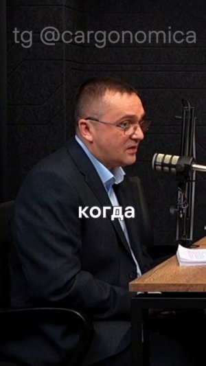 Кто отвечает за груз?