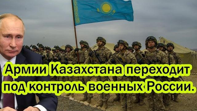 Путин поставил точку: иностранные офицеры покидают зону — заявление Токаева шокировало НАТО смотреть онлайн