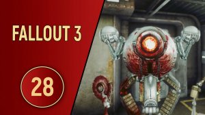 ПРОХОЖДЕНИЕ FALLOUT 3 - ЧАСТЬ 28 - СПАСИБО, ДО СВИДАНИЯ
