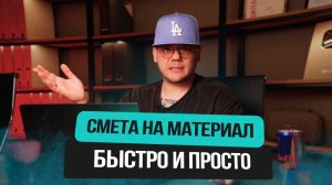 Смета на материалы по электрике в квартиру