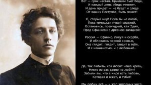 Песня 2026 Скифы - Блок А. А