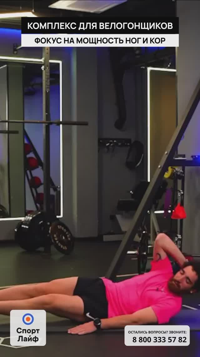 Комплекс для велогонщиков: мощность ног и кора 🚴♂️ Крути педали быстрее!