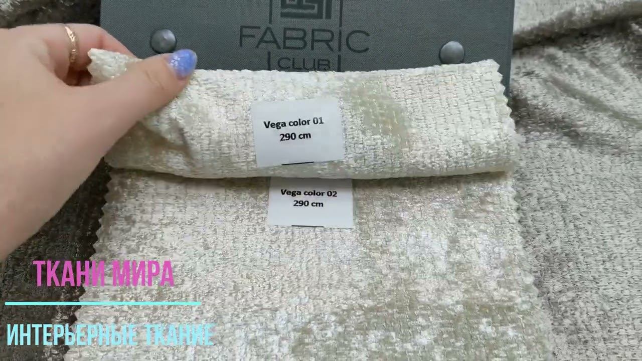 Fabric club vega смотреть онлайн