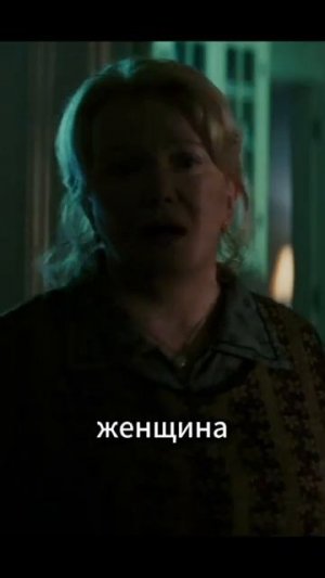 что она насыпала? и почему не может пройти