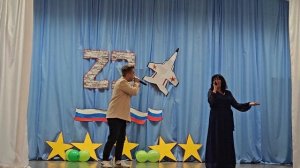 С Днём Защитника Отечества!