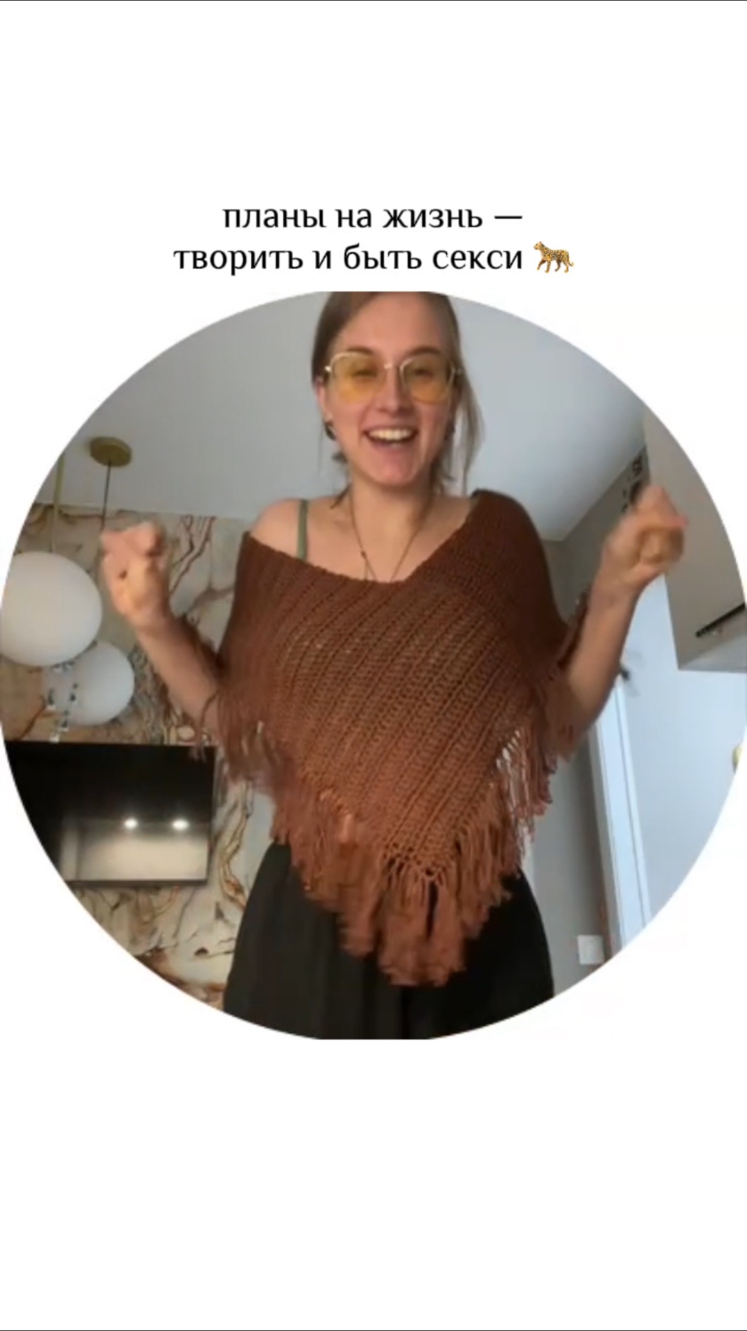 дропчик будет! пока визуализируй свои весенние-летние образы в этом бохо пончо ❤️🔥