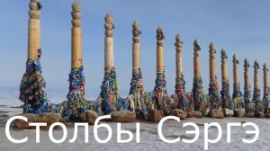 Байкал! Отдых на Байкале зима 2023. 1 часть. о. Ольхон Хужир