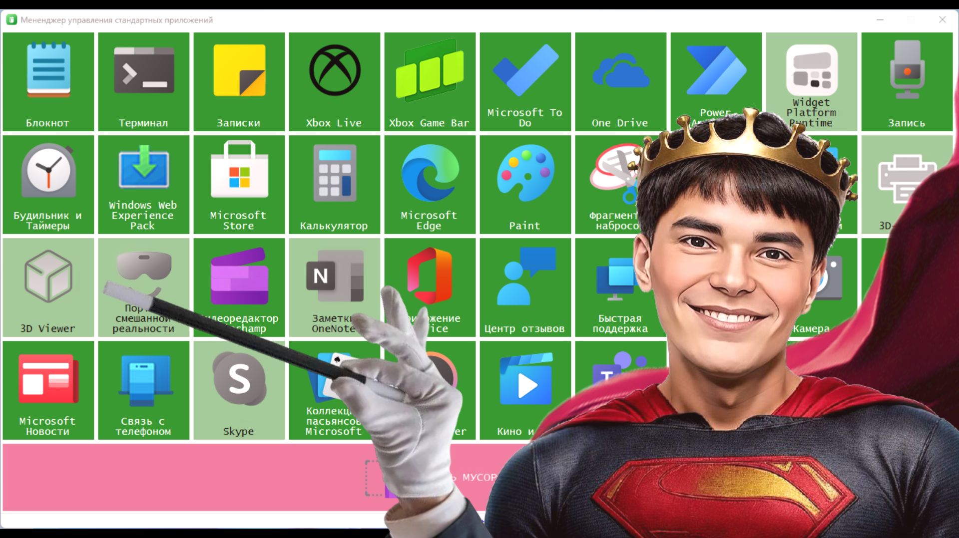 ✅НАПИСАЛ ПРОГРАММУ ДЛЯ УДАЛЕНИЯ СТАНДАРТНЫХ ПРИЛОЖЕНИЙ WINDOWS 11 смотреть онлайн