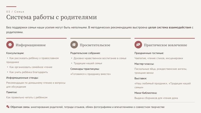 Вебинар №2. "Системная работа в дошкольном образовательном учреждении" смотреть онлайн