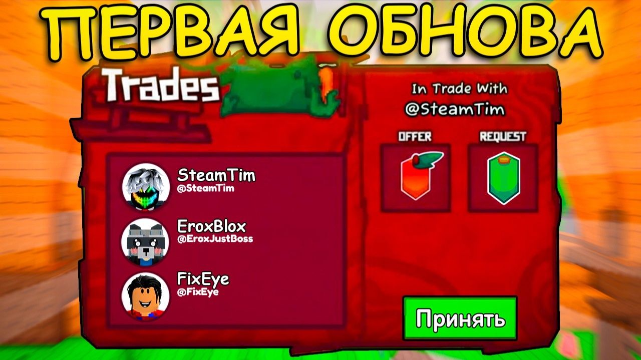 GROW A GARDEN 2! ЭТО ПЕРВАЯ ИМБА ОБНОВА С ТРЕЙДАМИ В GARDEN HORIZONS в Роблокс смотреть онлайн