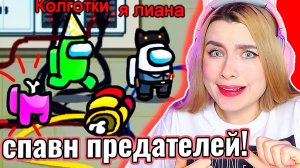 ГЕНИАЛЬНЫЕ ЛАЙФХАКИ в AMONG US