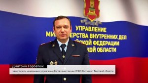 В Тверской регионе прошло профилактическое мероприятие "Грузовик"