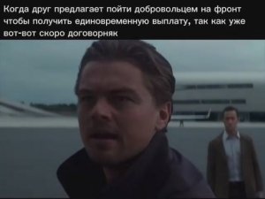 Когда думаешь подписать контракт на 5-й год войны