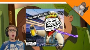 😱 РЕАКЦИЯ НА ТРЕК Subway6surf9 ЭТО ИМБА!!! ► Дэмиан 16 😱