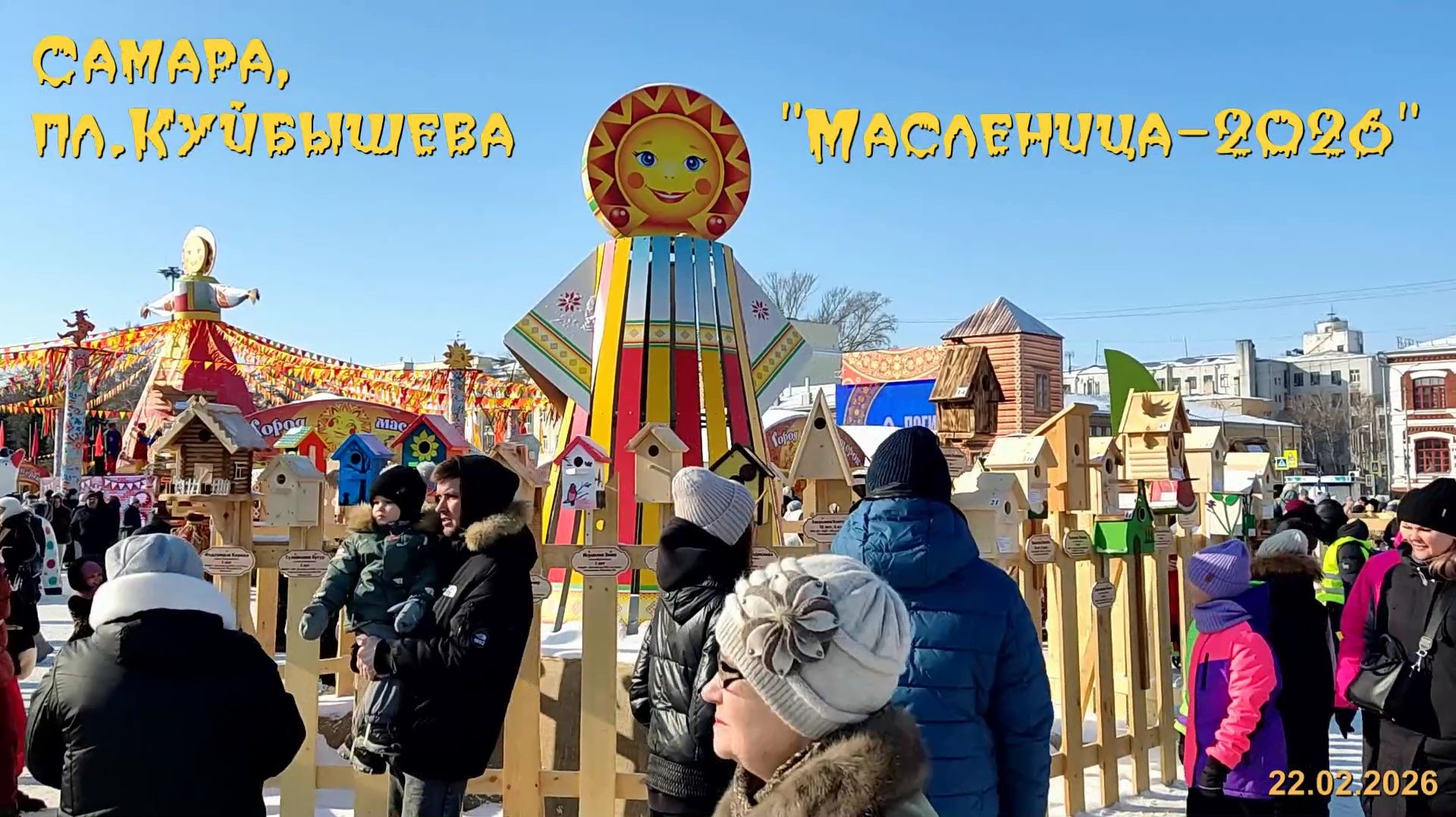 2026.02.22_Масленица_пл.Куйбышева_1080