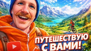 Моя жизнь в автодоме.Сириус