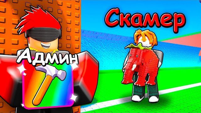 ✨Я СТАЛ РАЗРАБОМ И ЗАТРОЛЛИЛ СКАМЕРА В СБЕГИ ОТ ЦУНАМИ И СПАСИ БРЕЙНРОТОВ ! смотреть онлайн