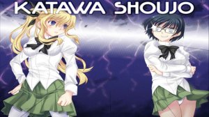 KATAWA SHOUJO #8 Холодная Война
