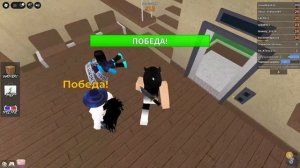 играю в murder mystery 2