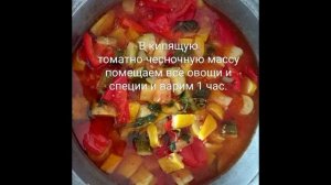 Закуска из кабачков " Юрча"