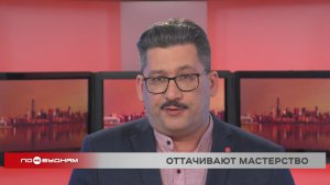 Новости ПО БУДНЯМ 24.02.2026