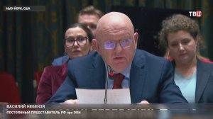 Небензя: Россия может дать отпор в случае передачи Киеву ядерного оружия