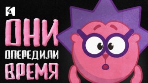 (ANIMATION CLUB  и леша сергеев) Как СМЕШАРИКИ спасли нашу анимацию