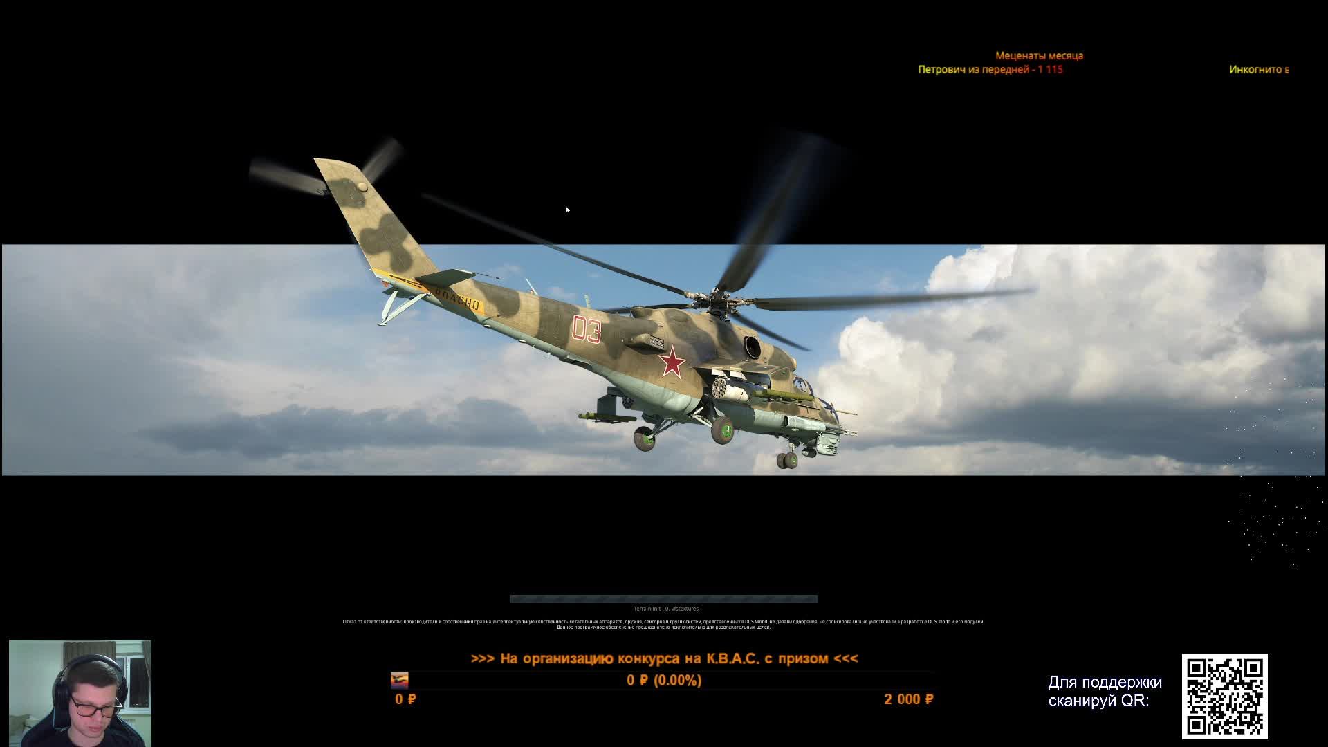 Na_Odin в эфире