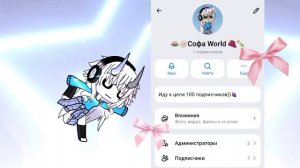 ссылка в описании 
))🍥🍥🍡💖