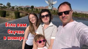 Стоит ли поехать на Обзорную Экскурсию в Шарм Эль Шейхе❓