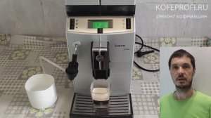 Ремонт Saeco Lirika Plus SUP041E и ТО