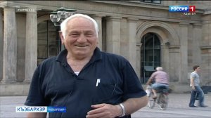 9.44 – «Къэбархэр» от 25.02.2026г.