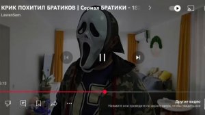 Lavrensem - КРИК ПОХИТИЛ БРАТИКИ | Сериал БРАТИКОВ - 182 серия / Реакция