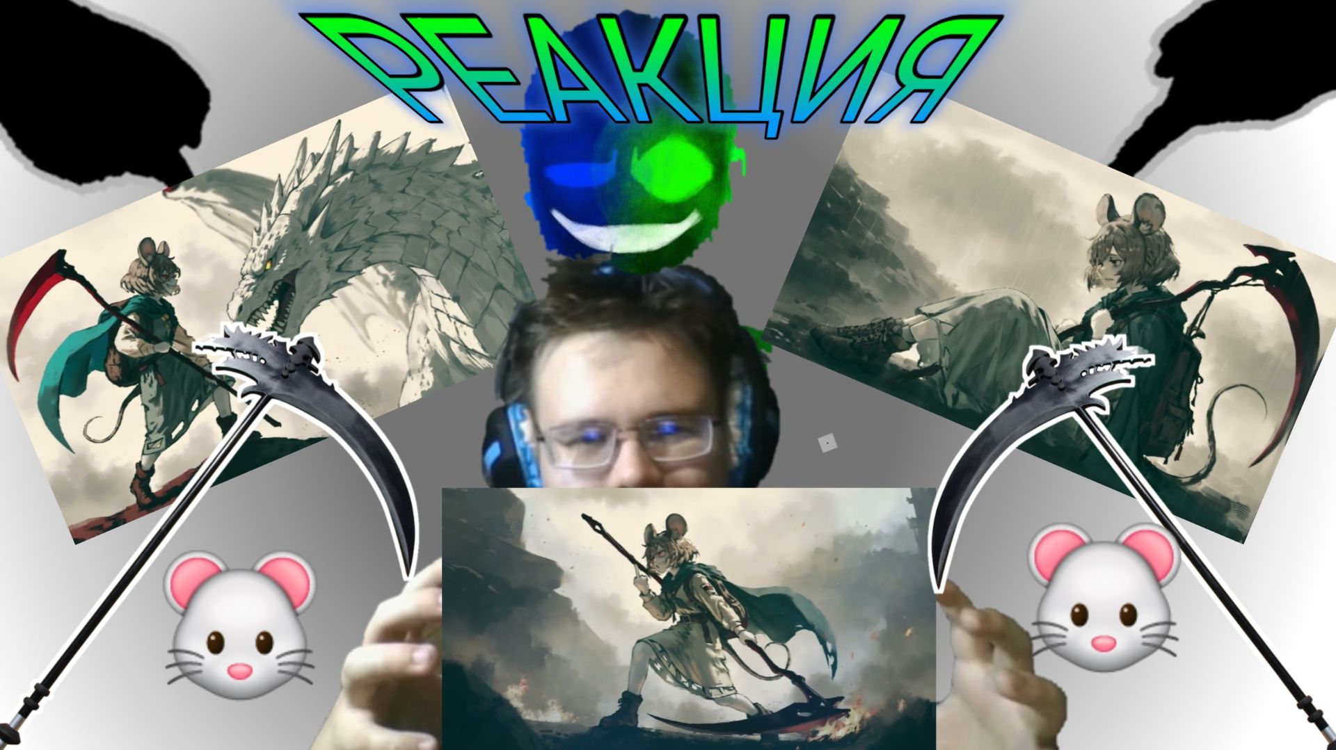 "Наезд на дракона", "Исповедь ", "Начало" ! РЕАКЦИЯ НА ПЕСНИ РЫЦАРЯ-БАНДИТА!