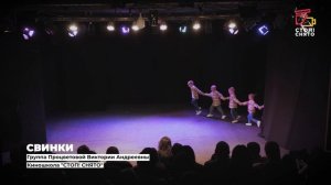 Зимние концерты "Стоп!Снято"  2026 - Группа Процветовой Виктории Андреевны (4-6 лет)